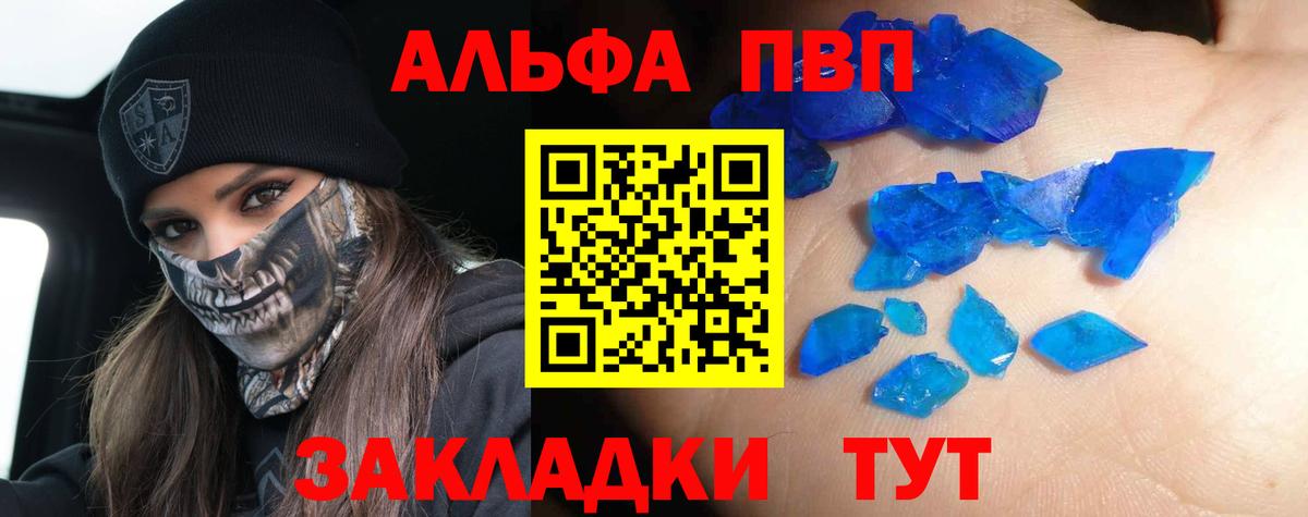 Кемерово  Alpha-PVP мука  А ПВП кристаллы  Вход с VPN  Альфа ПВП СК КРИС 