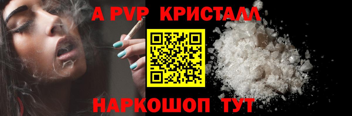 Alpha-PVP мука Кемерово