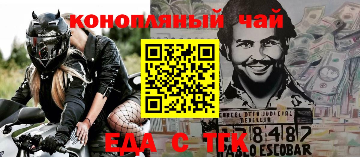 Печенье с ТГК конопля  Вход с VPN  Кемерово 