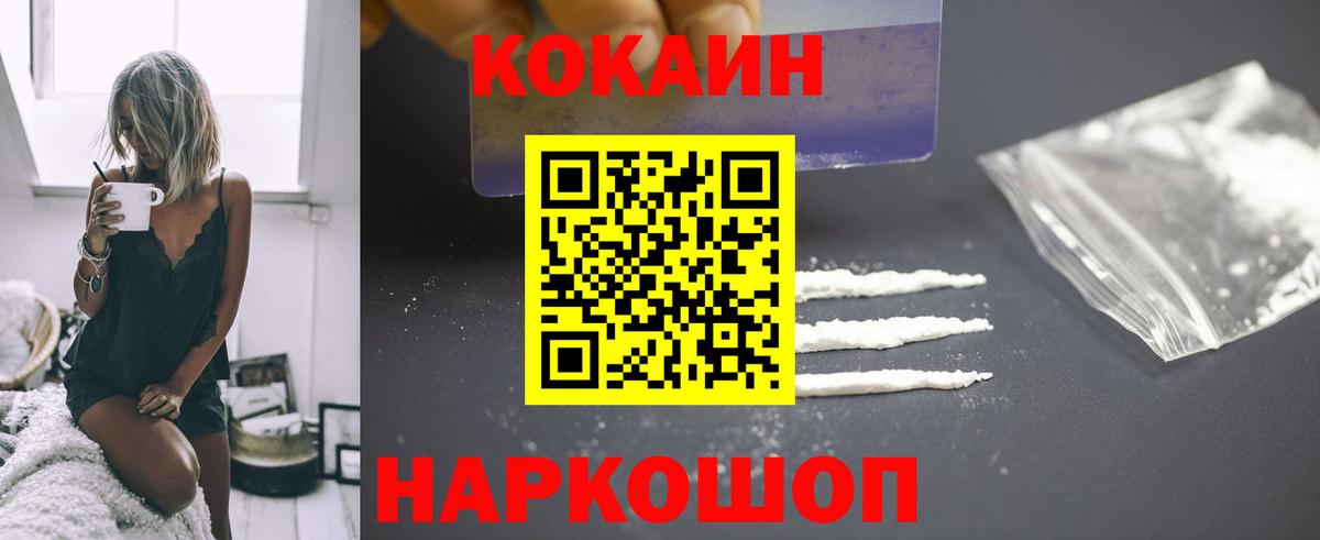Кокаин 99%  Cocaine Эквадор  Вход с VPN  Кемерово 