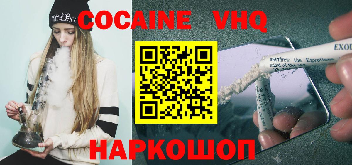 Cocaine 98% Кемерово