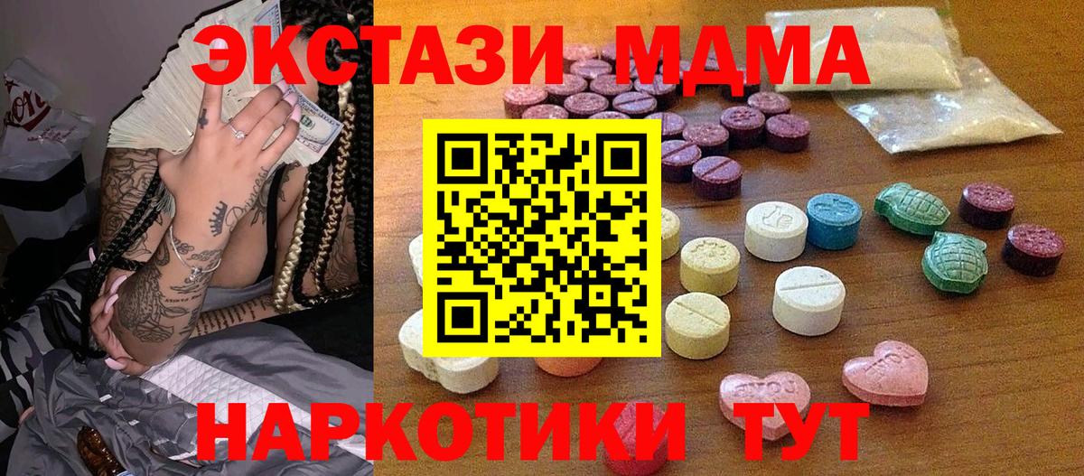 Экстази  ЭКСТАЗИ VHQ  Вход с VPN  Экстази ешки  где купить наркоту  Кемерово 
