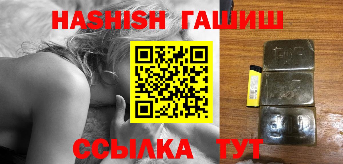 ГАШ  ГАШ гарик  наркота  Кемерово  ГАШИШ hashish  Вход с VPN 