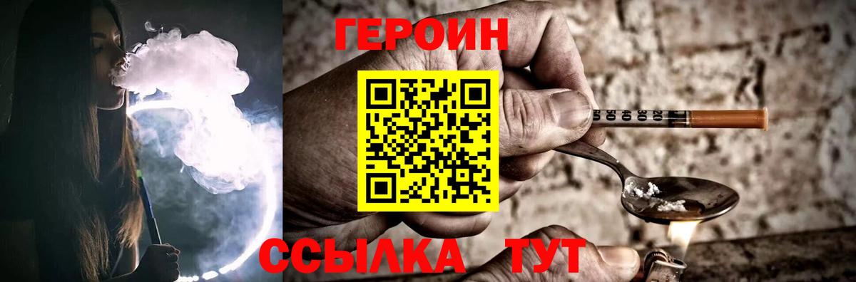 Кемерово  ГЕРОИН  Вход с VPN  ГЕРОИН Афган 