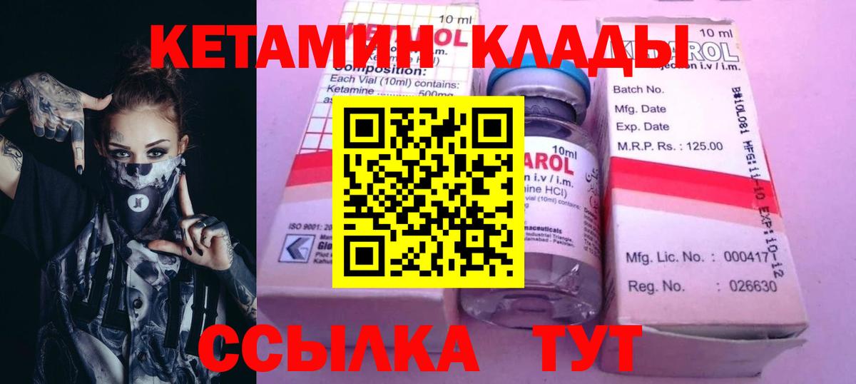 КЕТАМИН ketamine  КЕТАМИН ketamine  Вход с VPN  Кемерово 