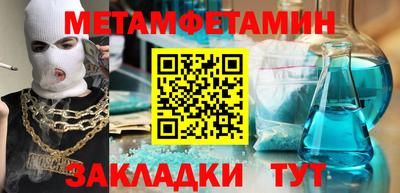 амфетамин Берёзовский