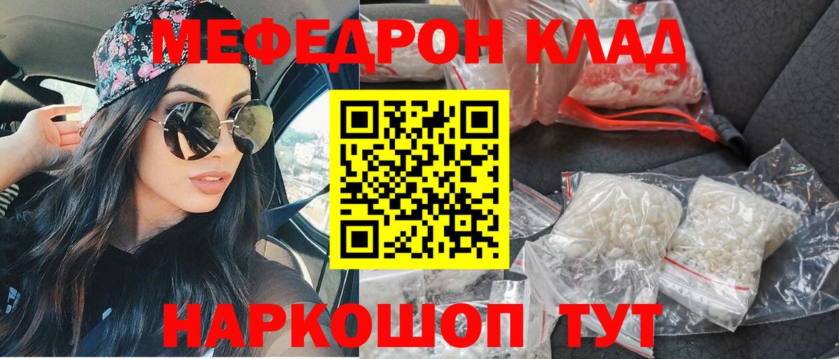 Меф 4 MMC  МЯУ-МЯУ 4 MMC  Кемерово  МЕФ  Вход с VPN 