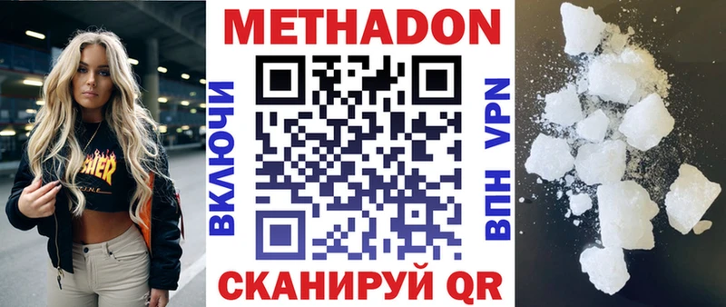 МЕТАДОН белоснежный  Кемерово 