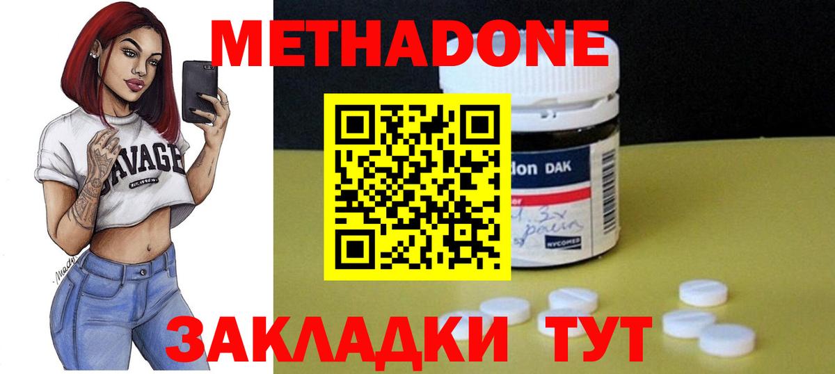 Кемерово  Метадон белоснежный  МЕТАДОН VHQ  Вход с VPN 