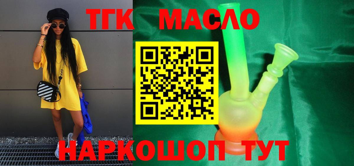 ТГК вейп  ТГК вейп  Вход с VPN  Кемерово 