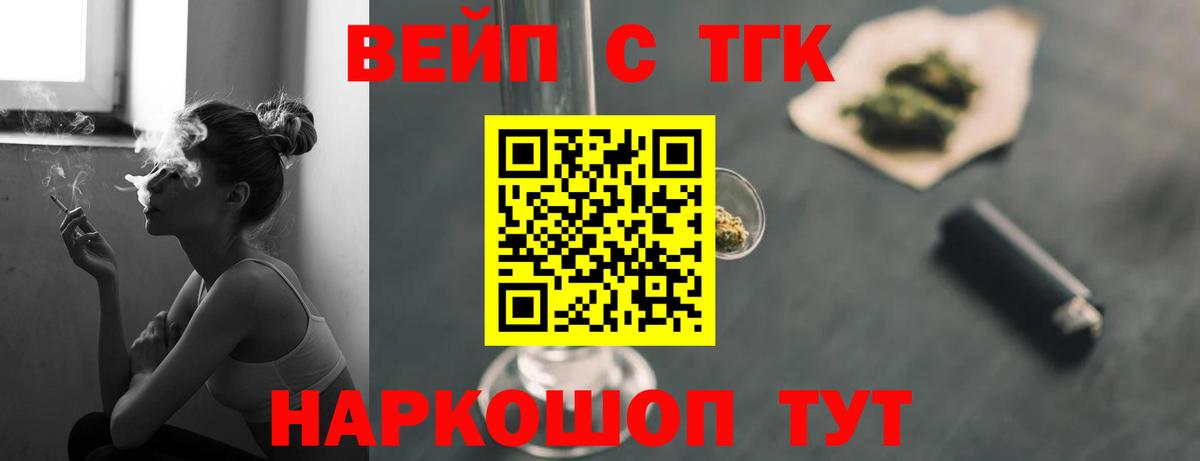 Дистиллят ТГК вейп с тгк Кемерово