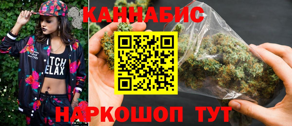 МАРИХУАНА LSD WEED  Шишки марихуана план  Вход с VPN  Кемерово  Бошки Шишки марихуана  МАРИХУАНА SATIVA & INDICA 